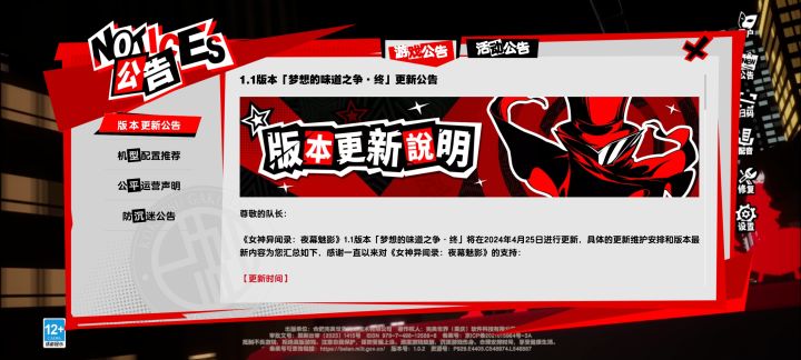 我们都是肘可 什么意思官方把公告都删了 ?截图