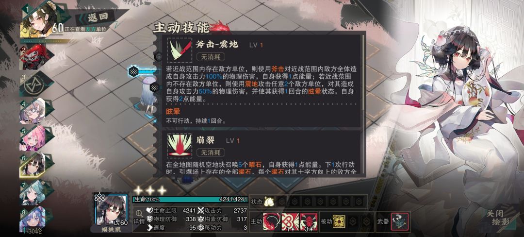 主线关卡各个boss的技能和打法详解 1
