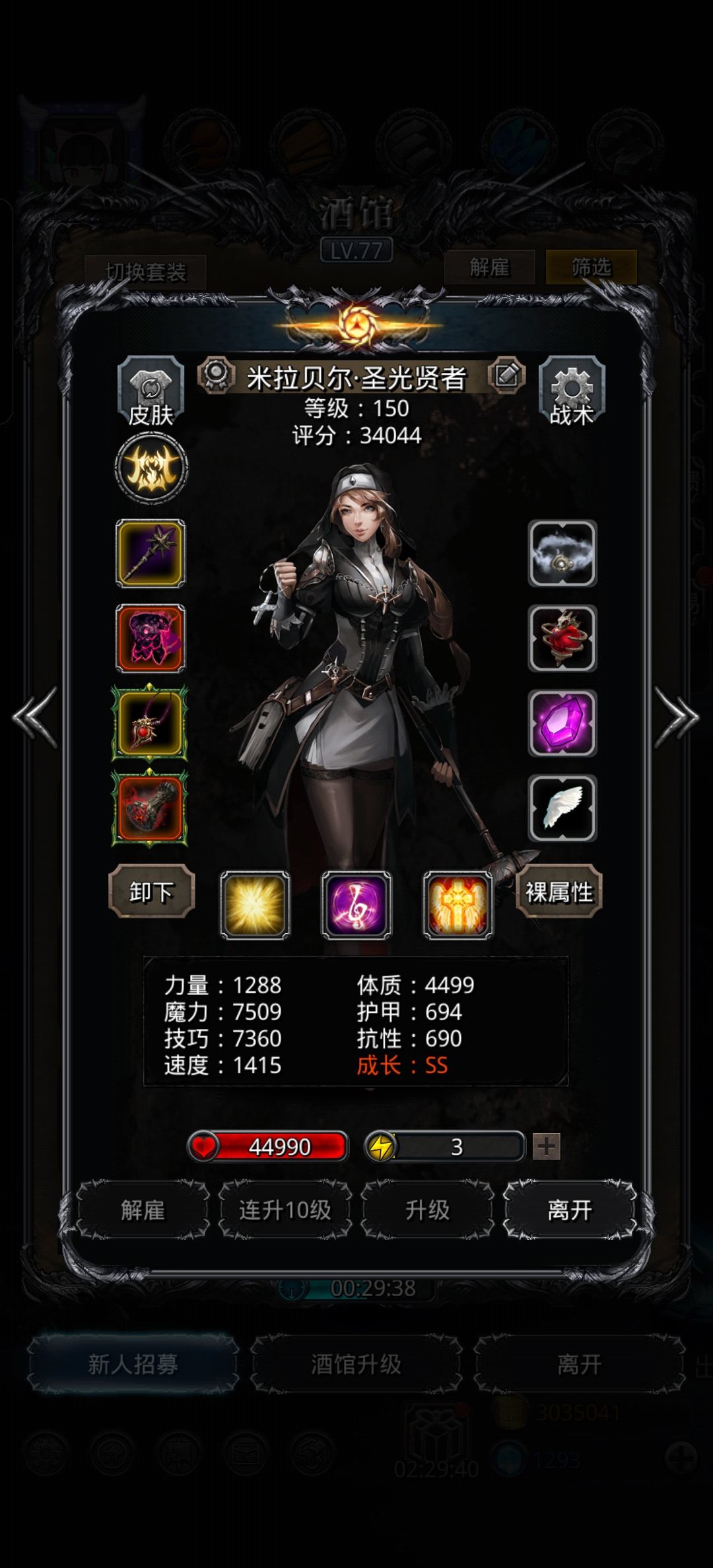 图47，死胎圣子 3
