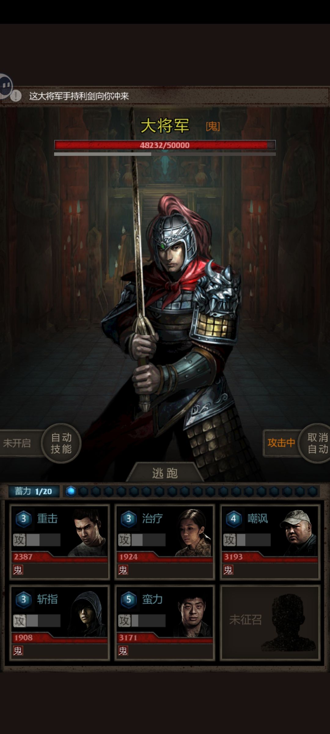 秦始皇陵大将军 2