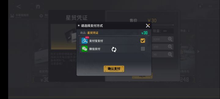 充值转圈圈截图