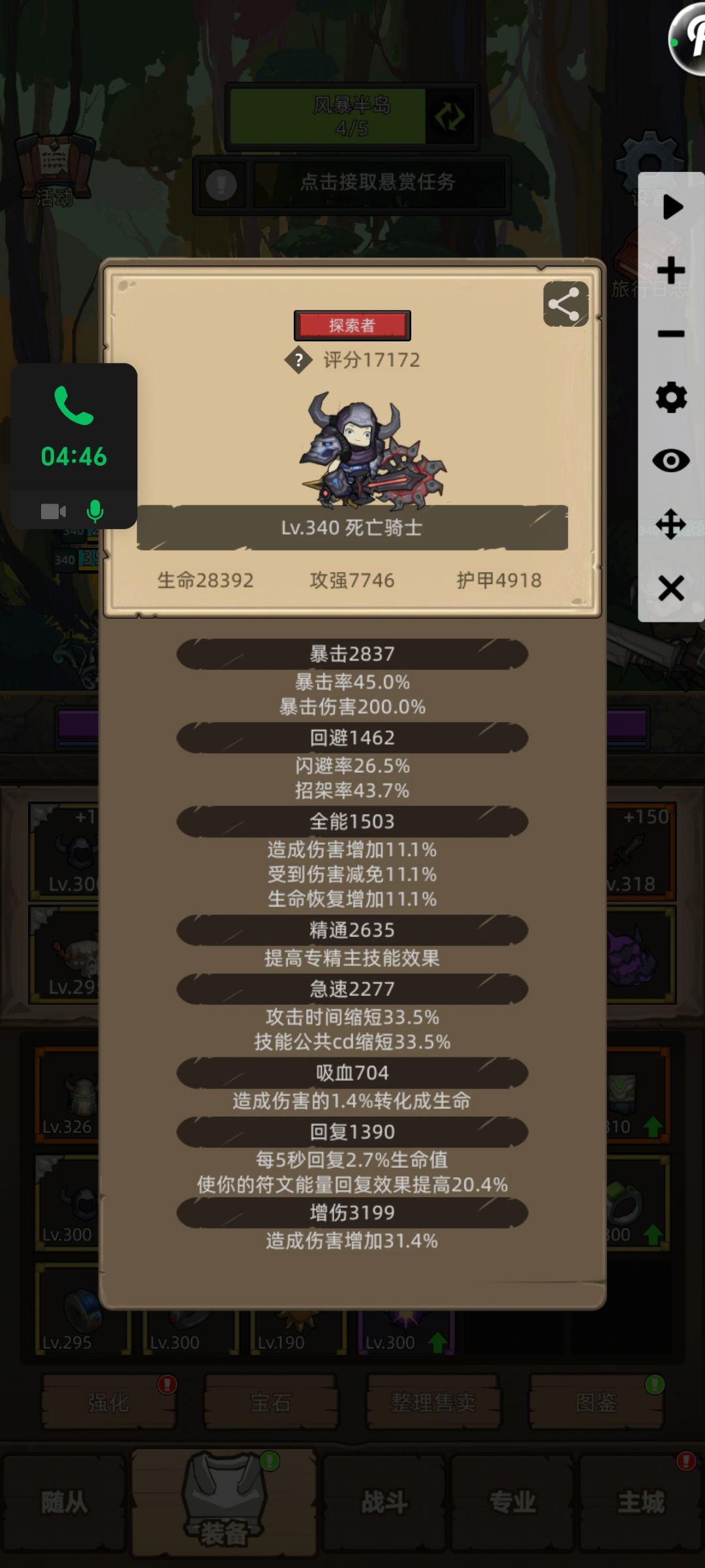 邪恶dk前排站不住怎么办啊 1