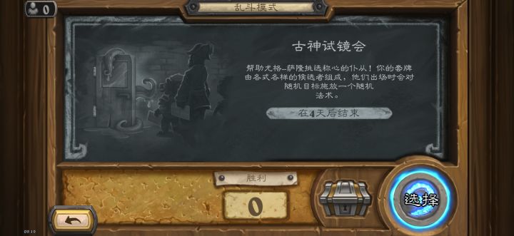 乱斗模式截图