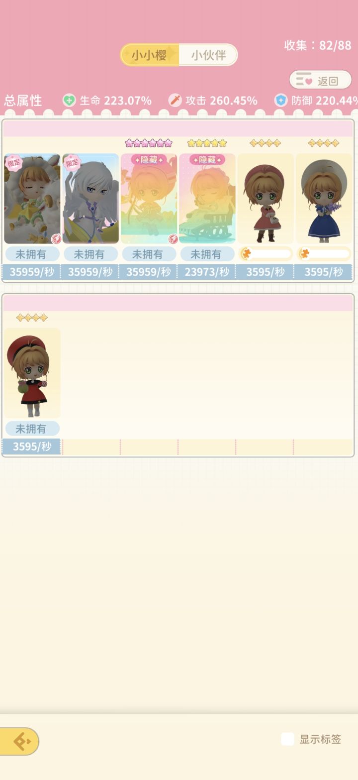 送给有缘人截图