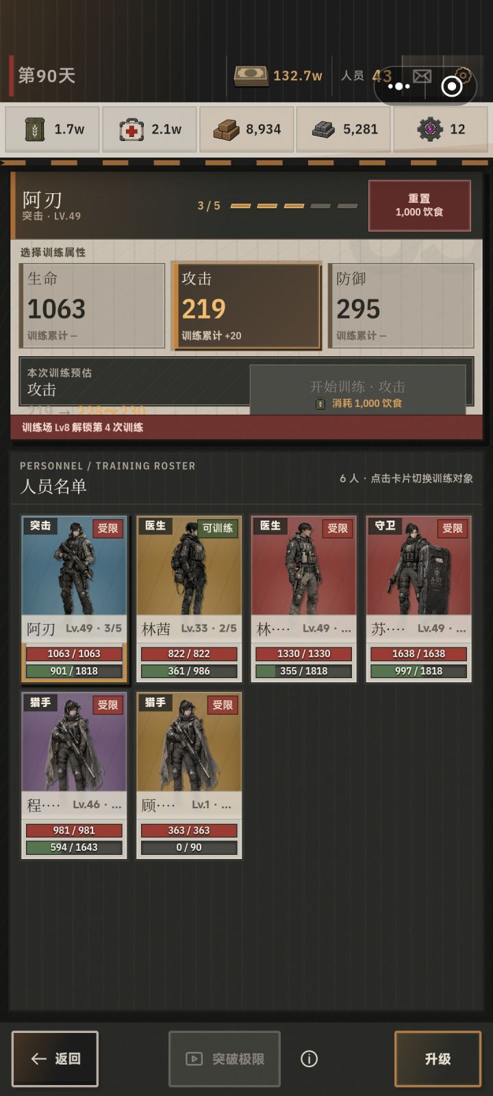 问一下每换一个英雄,是不是等级只能重新练截图