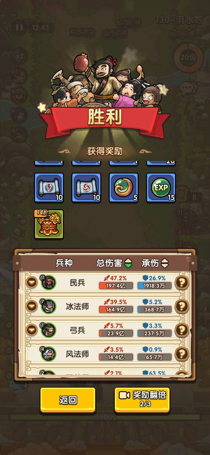 鹰哥我的神截图