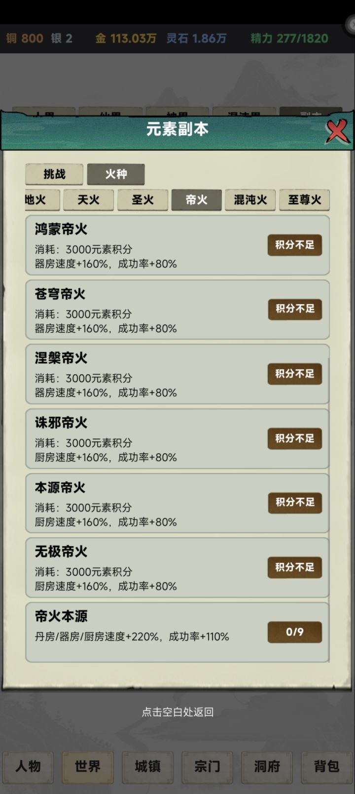 你游能活这么久吗?截图