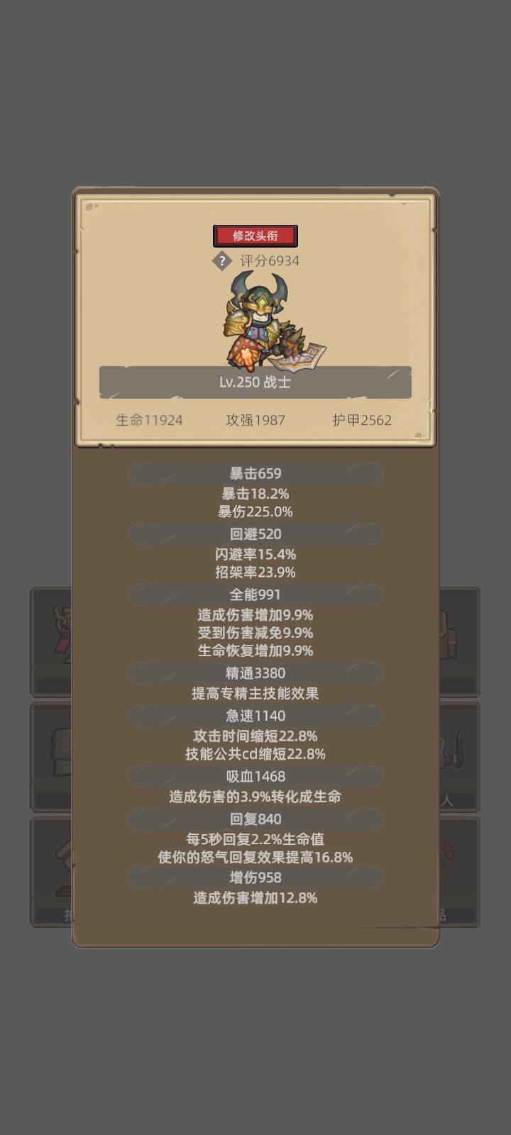 我的幻化日记 1