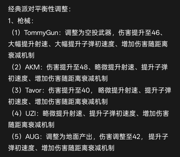 策划肯定觉得自己老会做平衡了🤣👉🏻📱截图