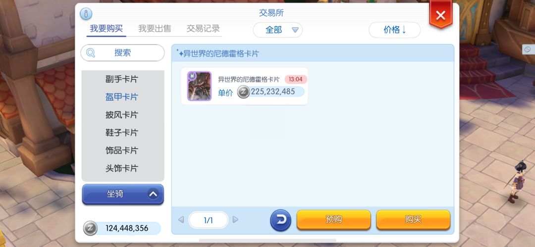 这是氪金大佬弃坑了么 2