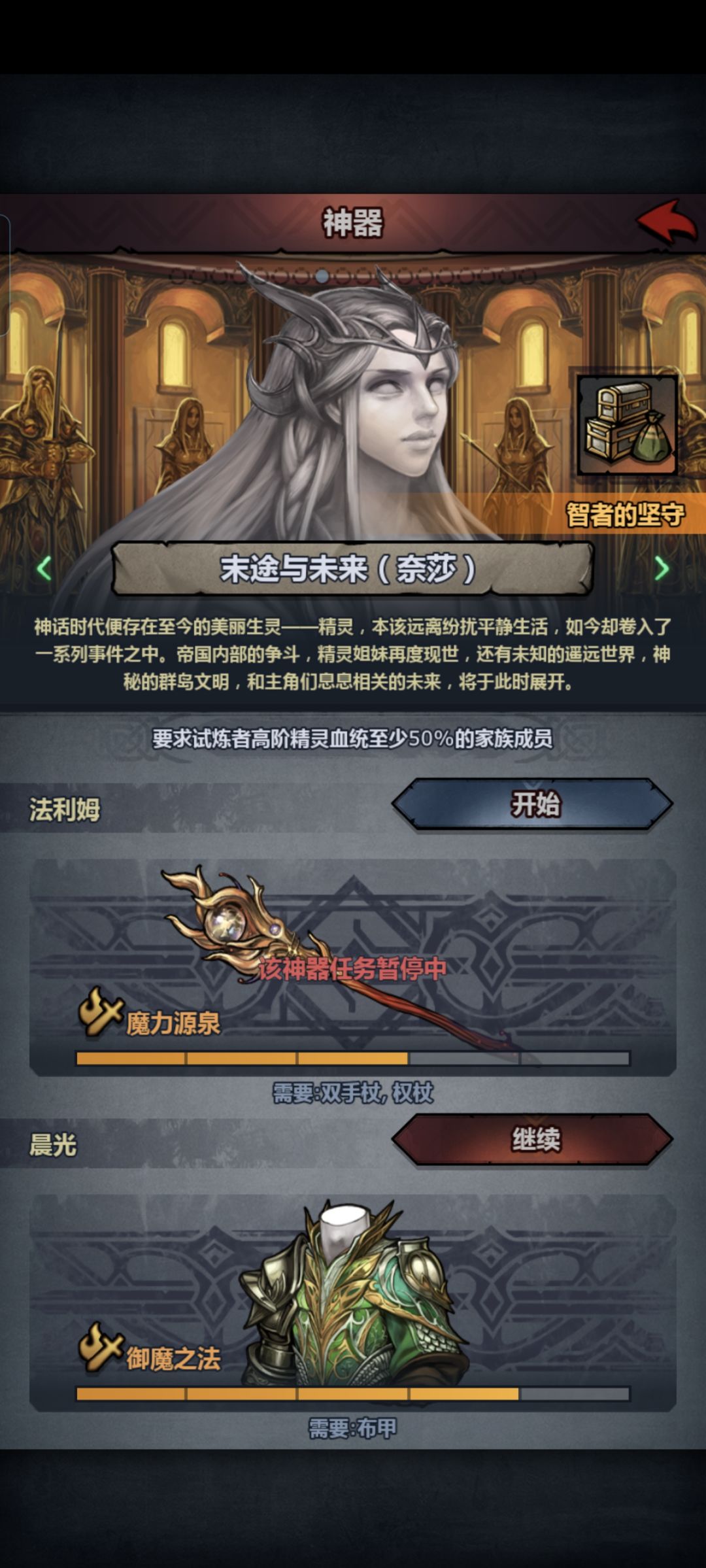 城堡升十五级了 7
