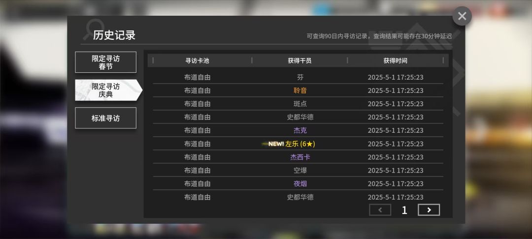 攒的一百三十抽全部歪了怎么办 1