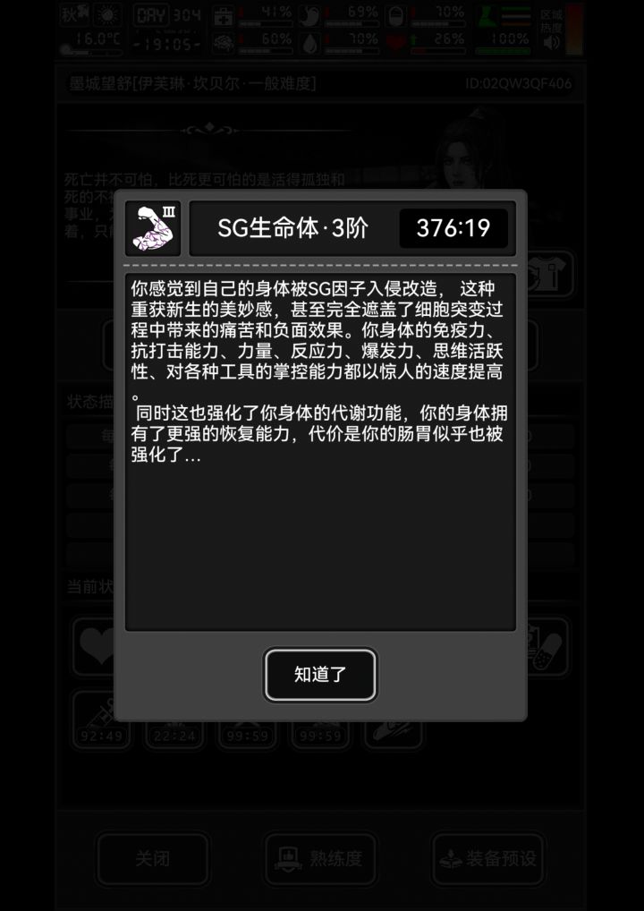 修仙截图