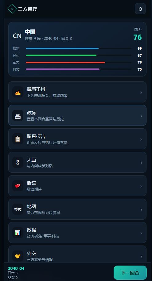 我做出了一款游戏,有人想体验吗? 3
