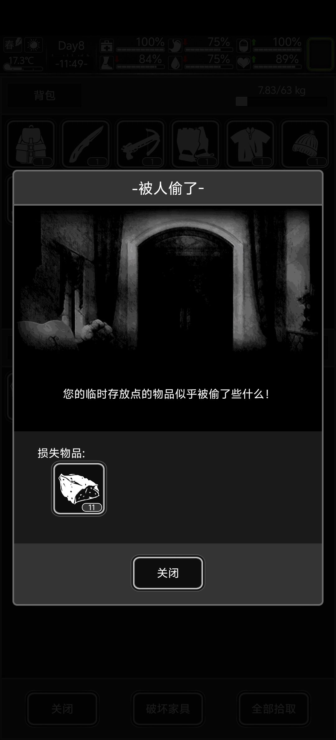看来你是真的饿了 1