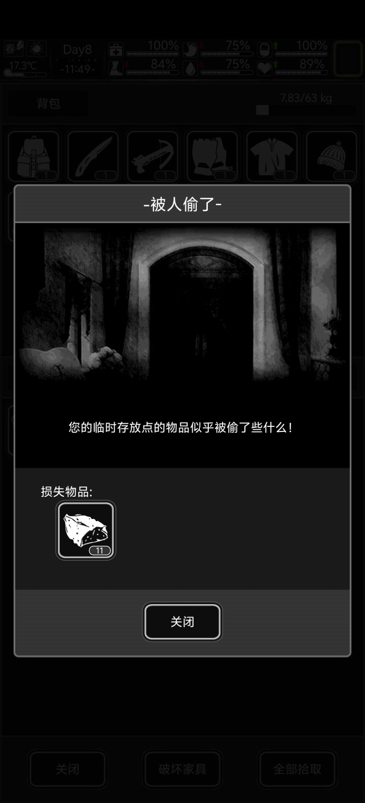 看来你是真的饿了截图