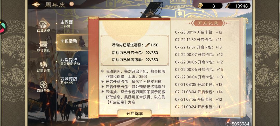 这次周年庆性价比是最高 1