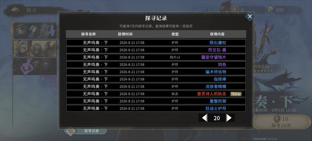 这特么对吗7个红全是一个角色 1
