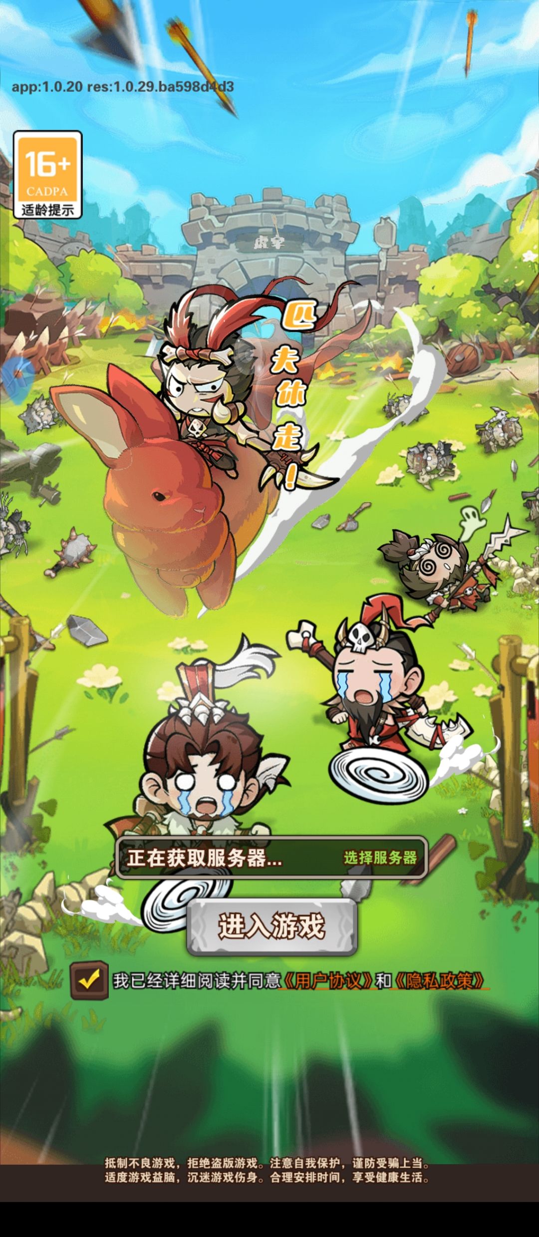 taptap合作的萌将游戏就这样? 2