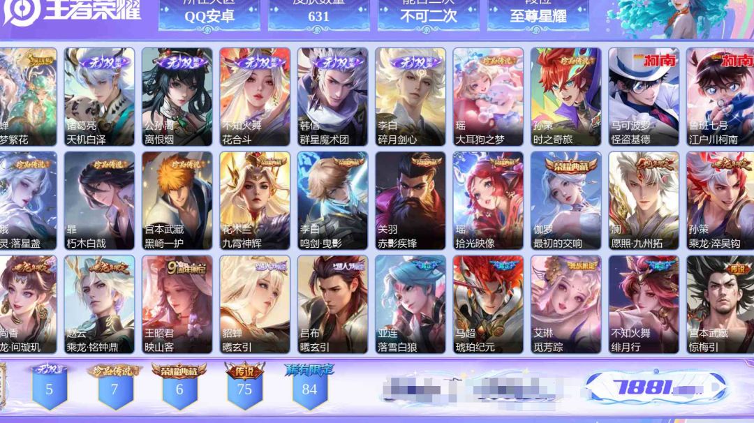 珍品无双:1个无双至尊:5个珍品传说:7个 5