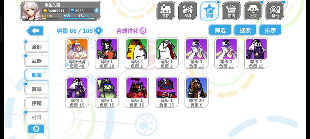 6天萌新 3
