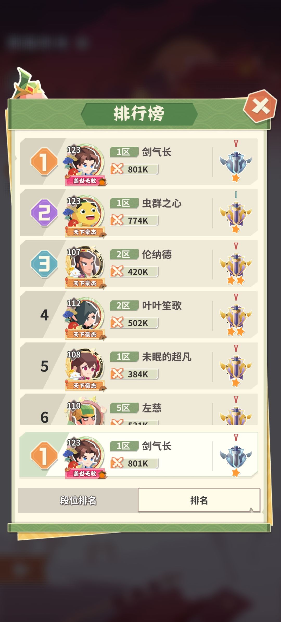 #勇敢幻想 #游戏攻略 一区榜一的游戏技巧 1