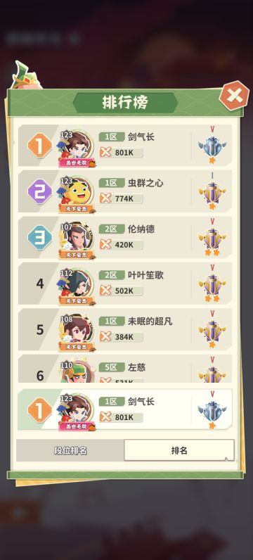 #勇敢幻想 #游戏攻略 一区榜一的游戏技巧