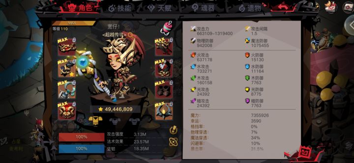 贪婪洞窟 2截图