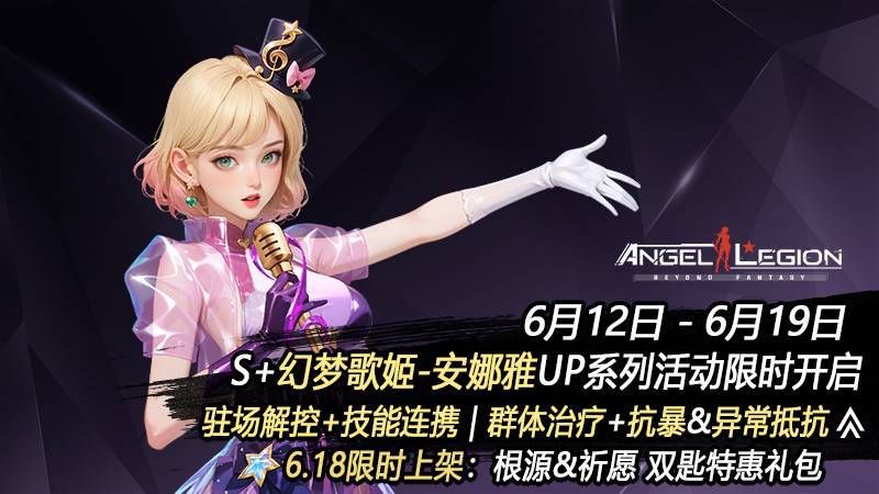 「限时活动预告」绮梦巡演 & 麦克风收集日截图