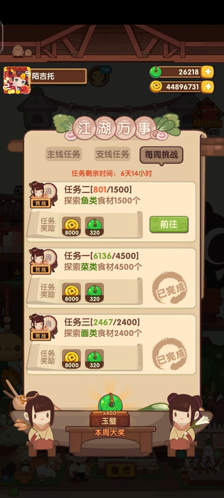 这样的请多来一点截图