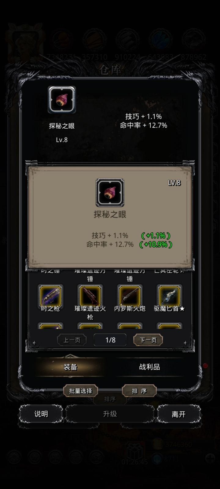 这个后面有用吗截图