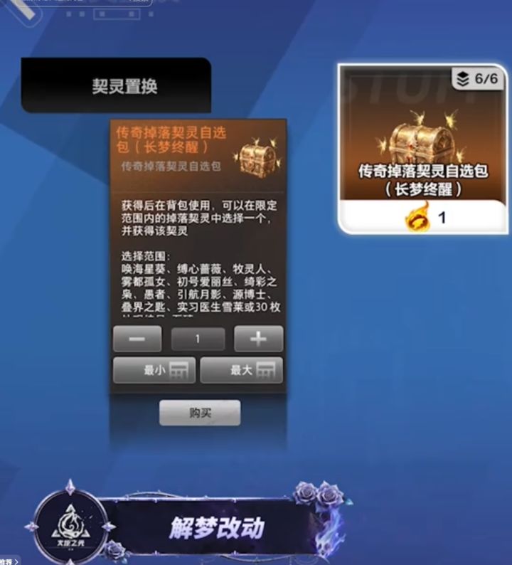 木灵人置换凭啥不能换迷城宠.?截图