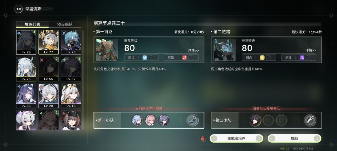 绿梦BOSS极限时间 1