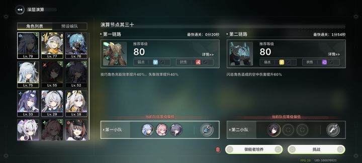 绿梦BOSS极限时间截图