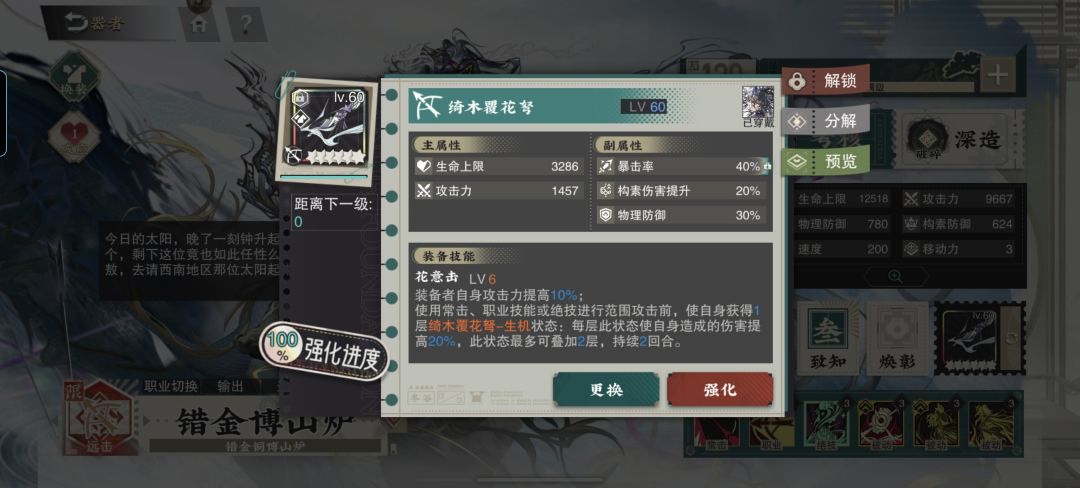 博山炉武器用什么词条? 1