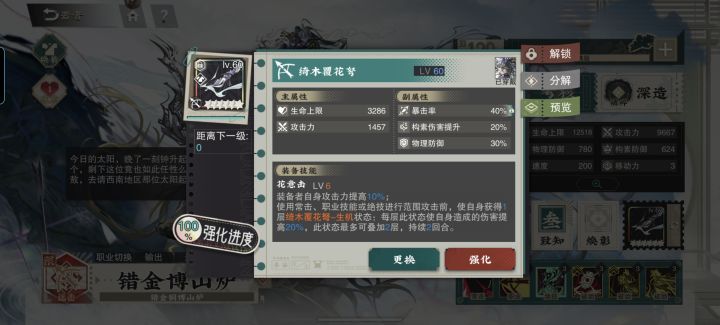 博山炉武器用什么词条?截图