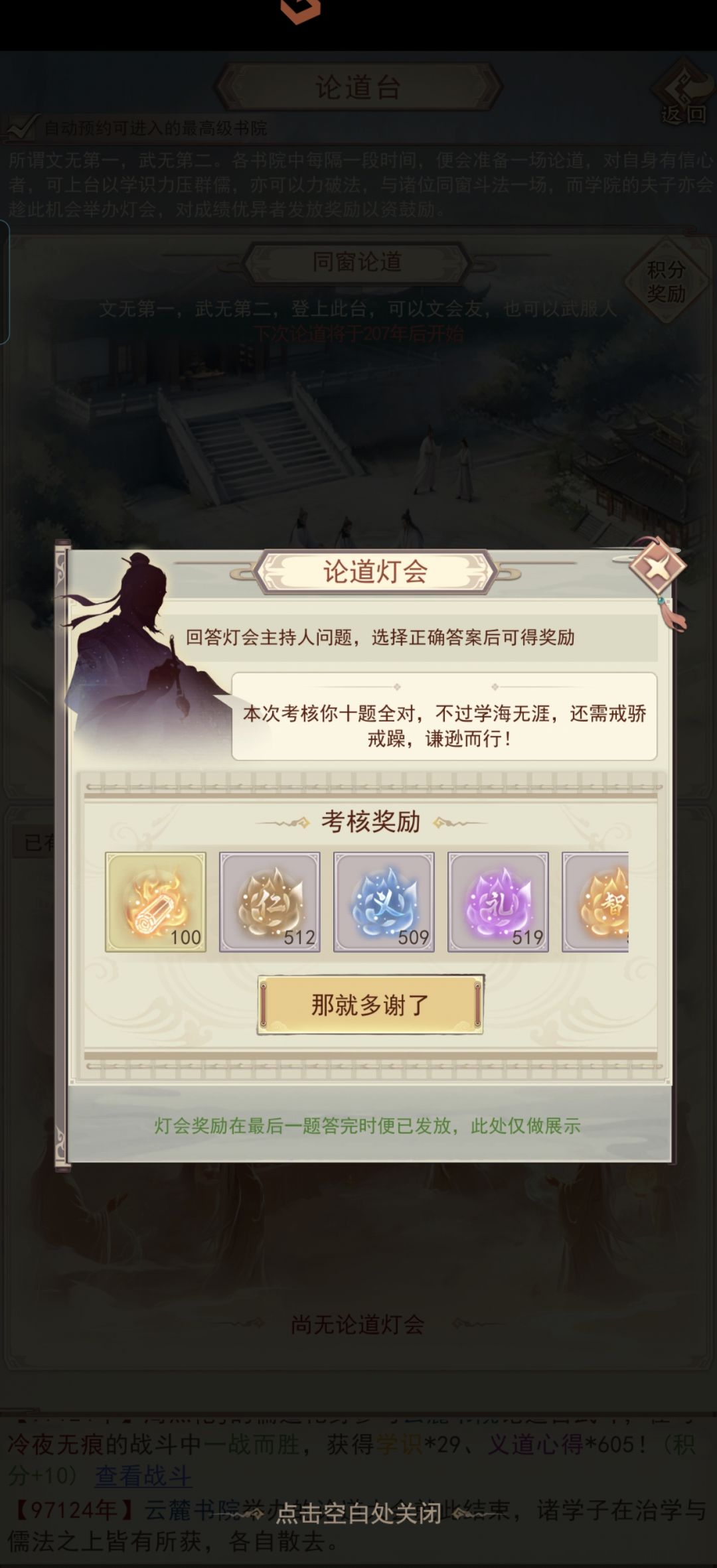 答题100分 1
