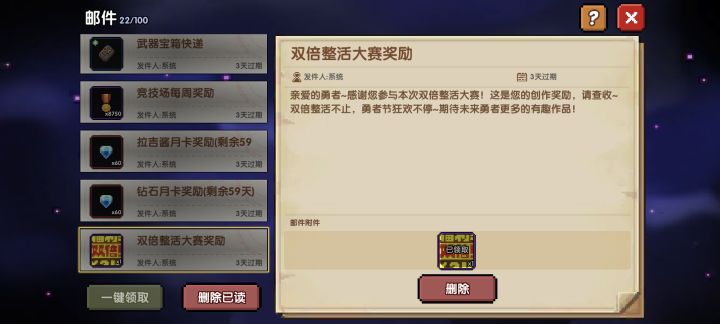 双倍活动截图