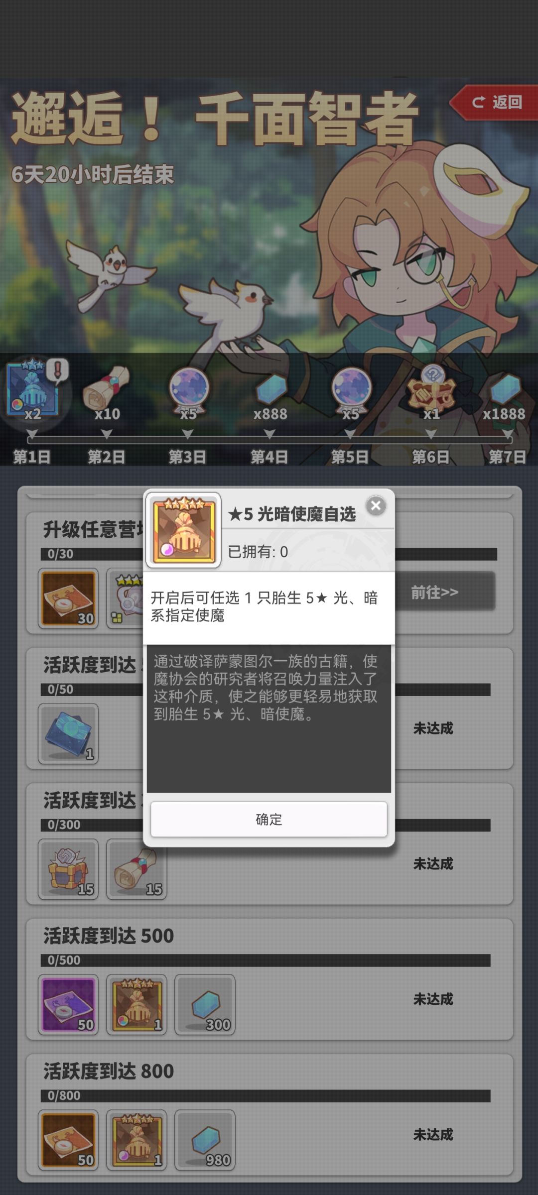 回归活动真的好 1