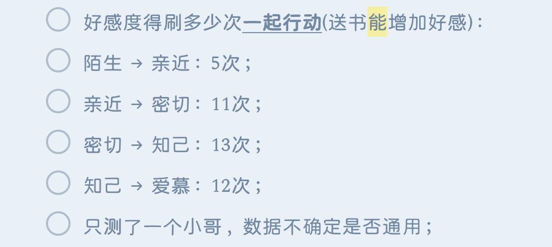 事件全解锁 2