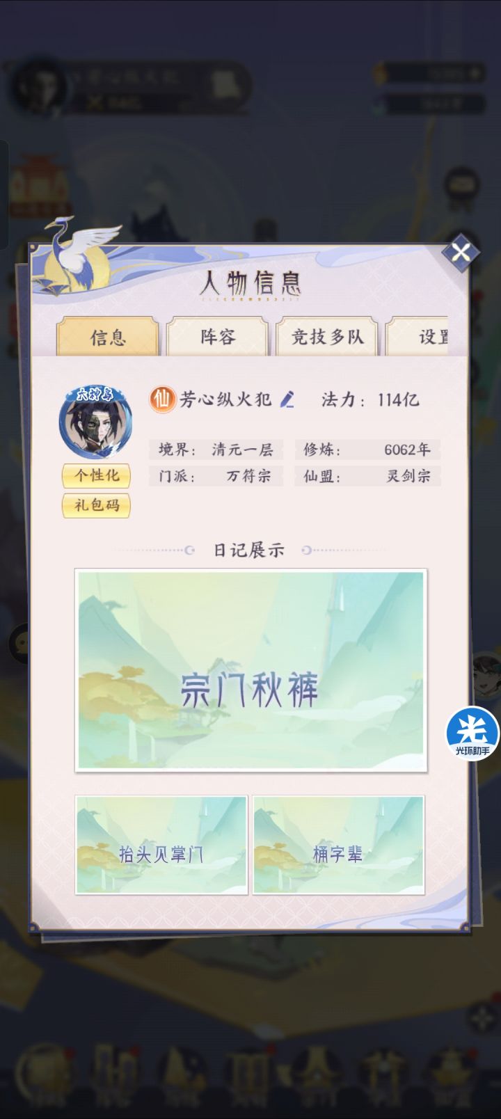我也来打个卡截图