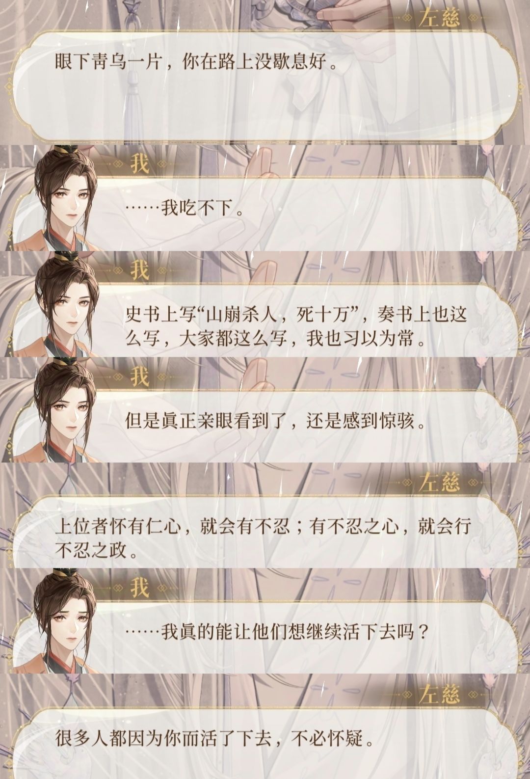鸢记山可崩·广陵王高光/萌点合集 2