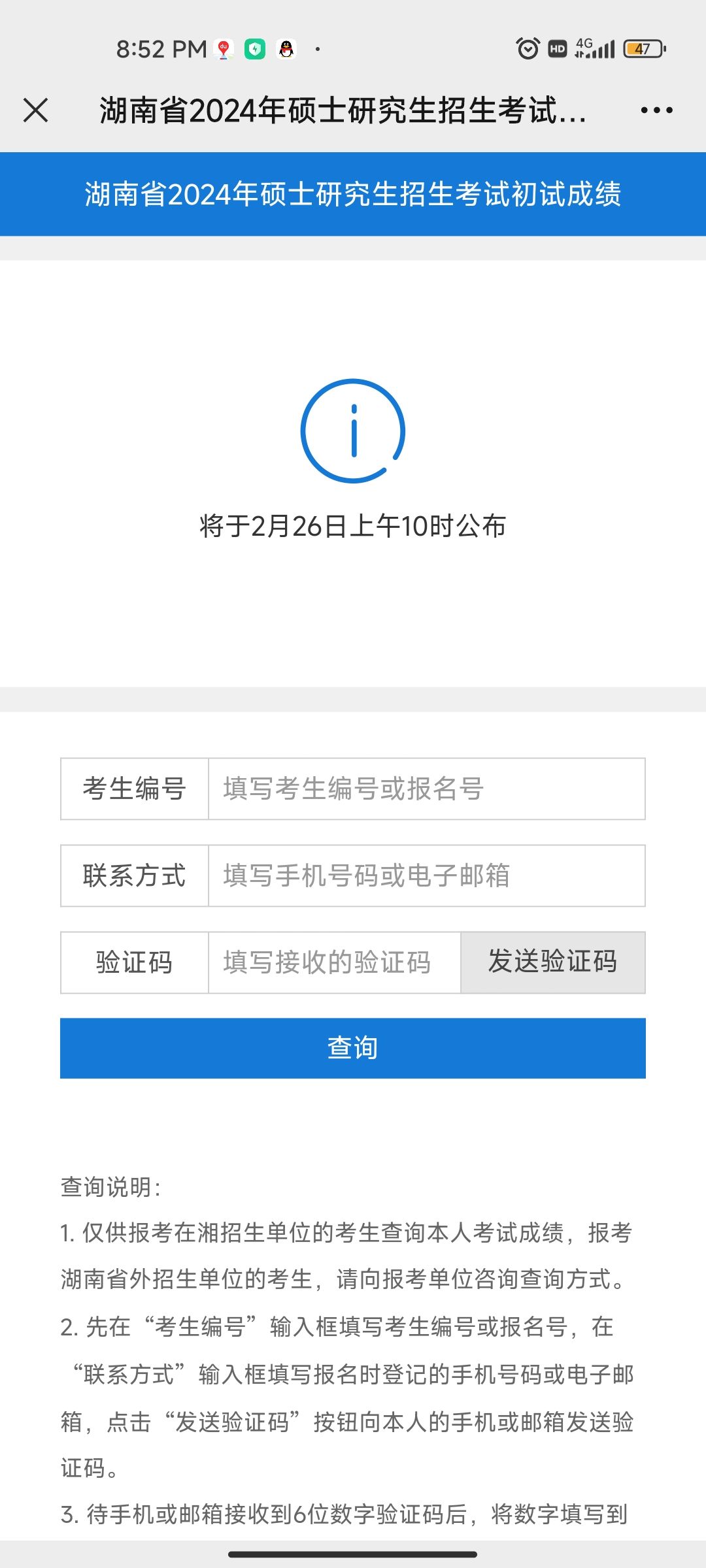 查成绩 1
