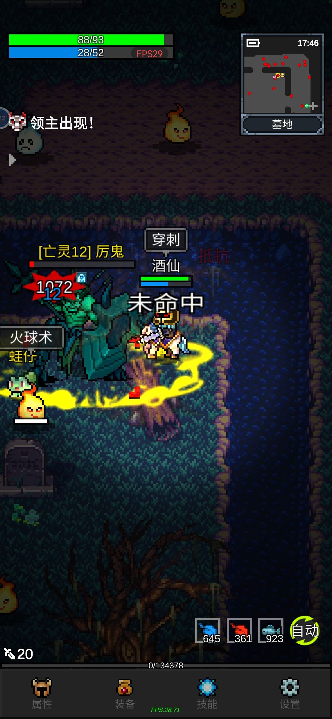 墓地带镶嵌光宝石的水晶剑,一刀1000。 3