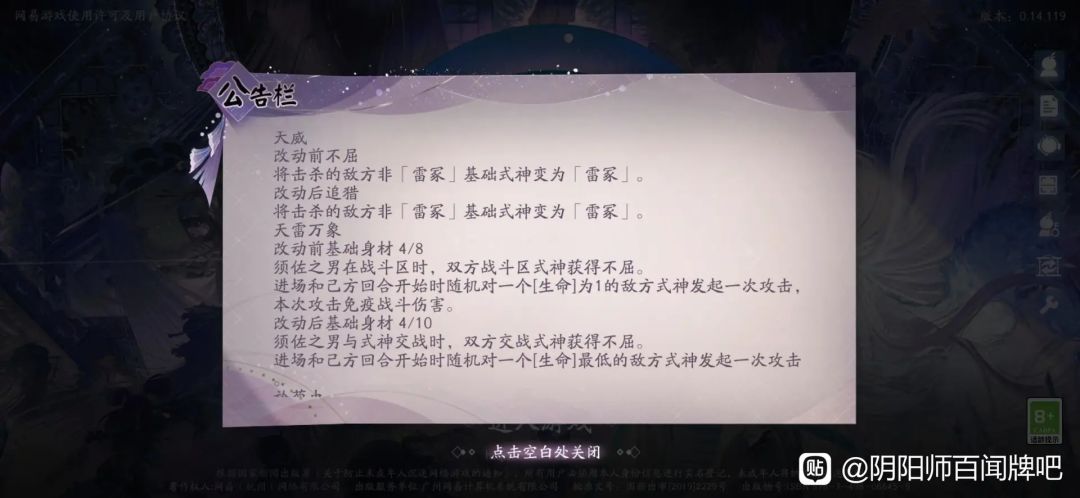 第一次圣别 2