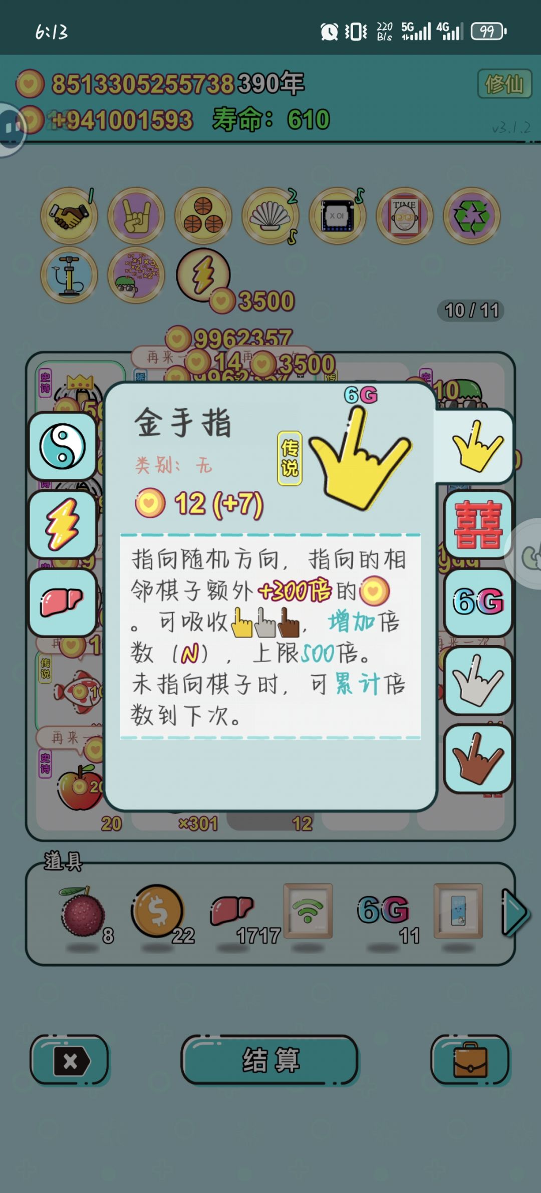 我的打工回顾 3