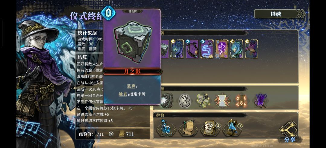 路走歪了 1