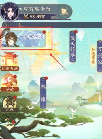 联动限时玩法「万血崖」介绍