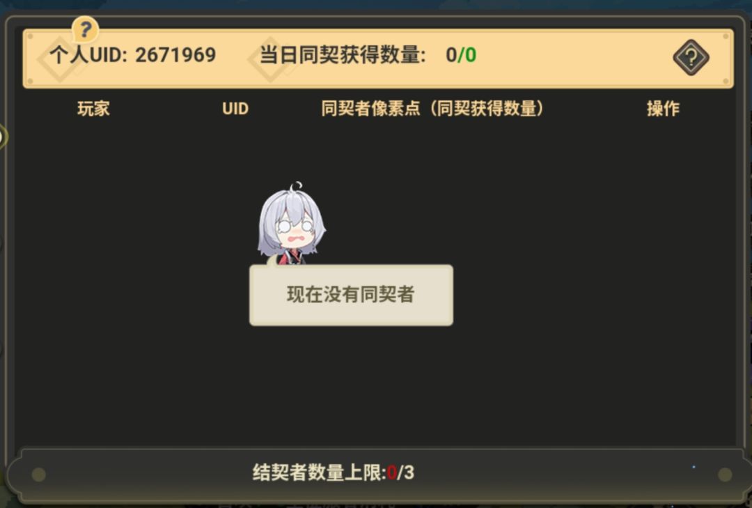 100级来几个同契 2