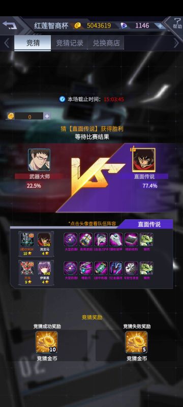 压右边，相信我，会赢的